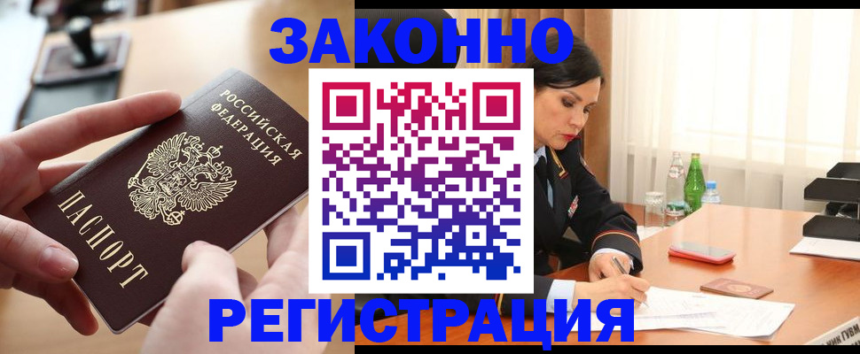прописка ребенка в Нязепетровске
